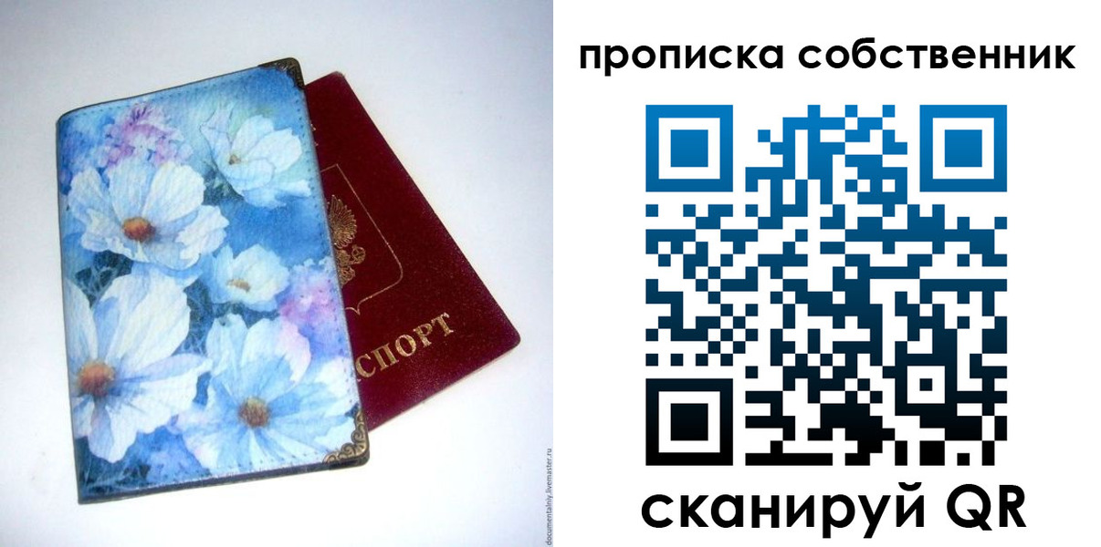 временная регистрация для школы в Снежинске