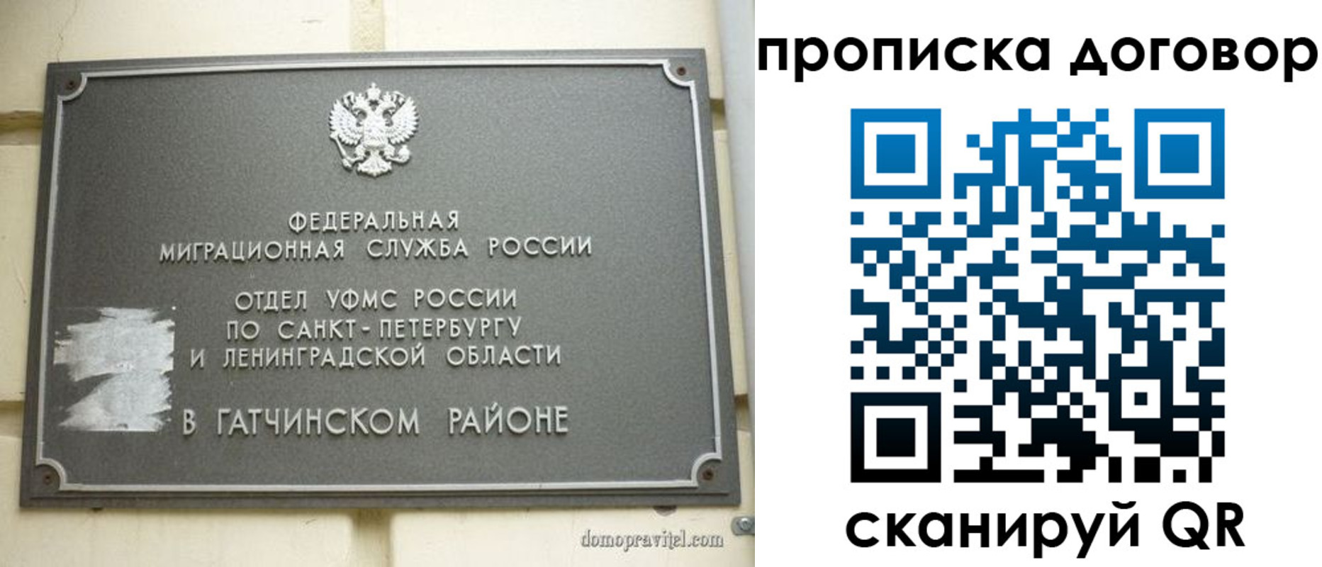 прописка для кредита в Снежинске