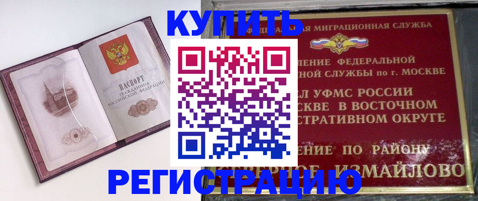 миграционный учет в Снежинске