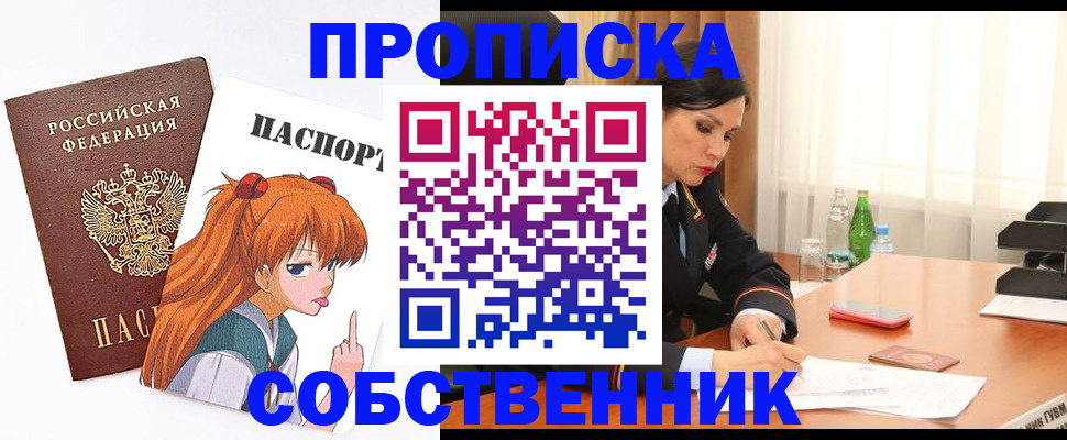 временная регистрация адрес в Снежинске