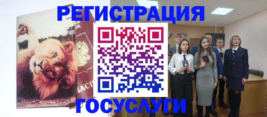 прописка для работы в Снежинске