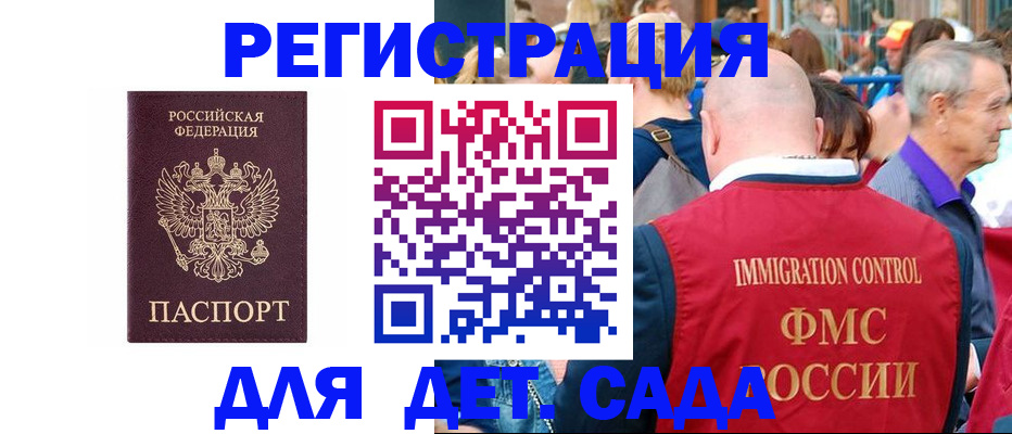 прописка в Снежинске