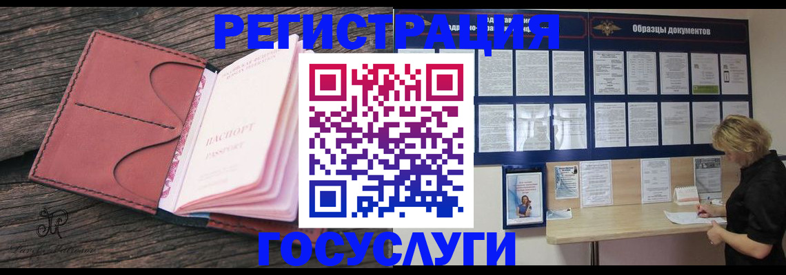 временная регистрация собственник в Снежинске